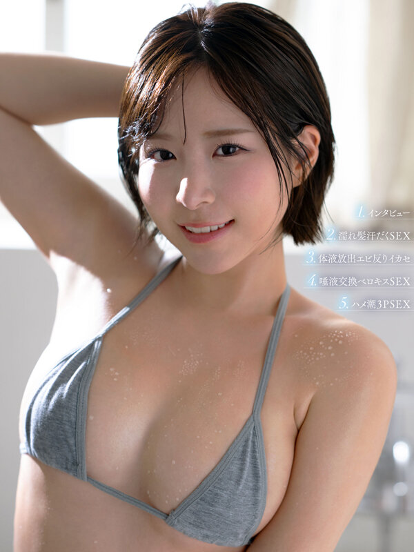 専属 汗、唾液、愛液、潮が4シチュエーションでキラめく超体液 つゆだく3SEX 沙月恵奈のサンプル画像（1）